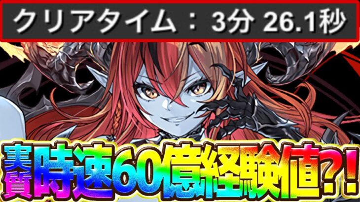 【大炎上→神運営】EXが神ダンジョンに！誰でもランク1,200時代がヤバすぎる【パズドラ】