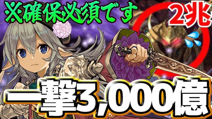 【所持者勝ち組】HP２兆も余裕で粉砕！闇フィリスがヤバすぎた木星チャレンジ【パズドラ】