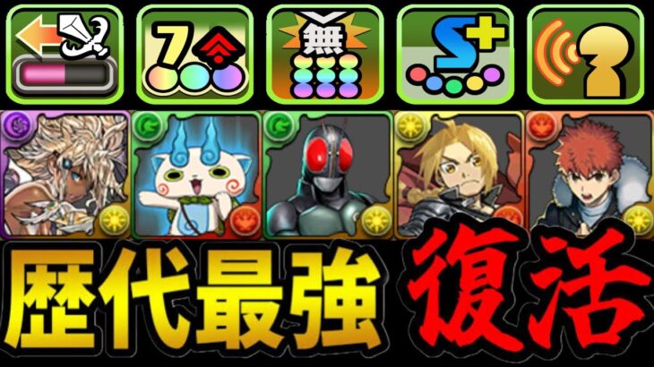 【万バズ】Twitterで話題の歴代最強リーダー編成が最強すぎた裏闘技【パズドラ】
