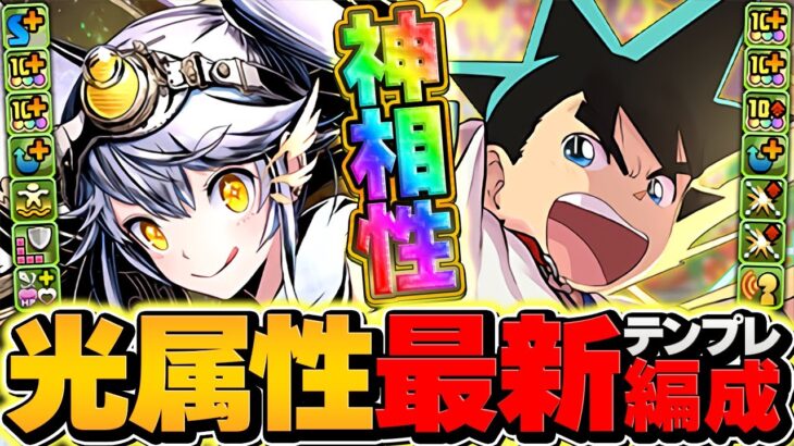 YAIBAが遂に救われた！マクスウェルと神相性！光2way組むだけで木星完全破壊！最弱コラボキャラ→まともキャラに進化！【パズドラ】