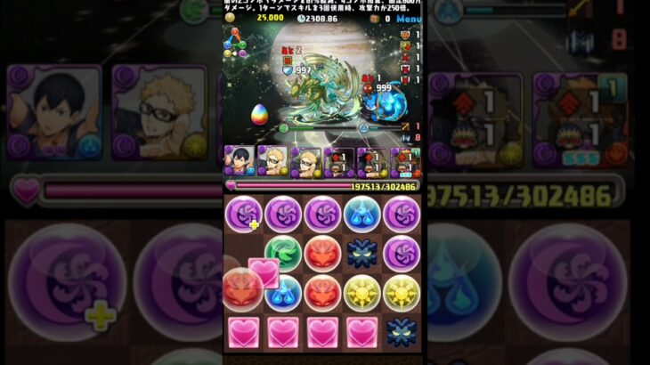 マジでどうやって勝つんこれ#shorts #パズドラ #ハイキュー