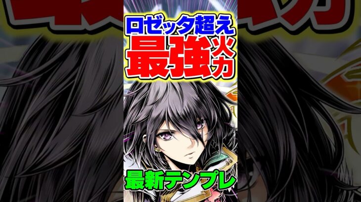 ロゼッタ超えの最強火力！新キャラオベロンが強い！【パズドラ】#shorts #パズドラ #ガンコラ #ガンホーコラボ #オベロン