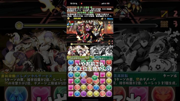 【パズドラ】メイドラフィーネが“奴”の完全上位互換な件について #パズドラ #shorts #メイド #潔世一 #蜂楽廻 #上位互換 #雑談 #トーク