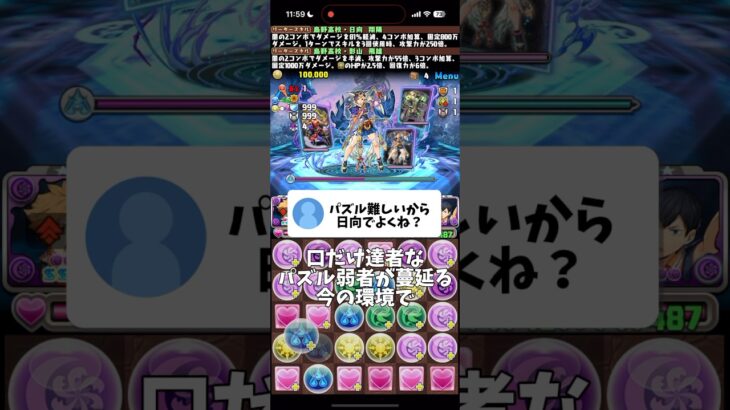 【パズドラ】メイドイベントのキャラ達をメイド喫茶初心者が解説(？)してみた #パズドラ #shorts #メイド #イデアル #日向翔陽 #影山飛雄 #解説 #雑談 #トーク