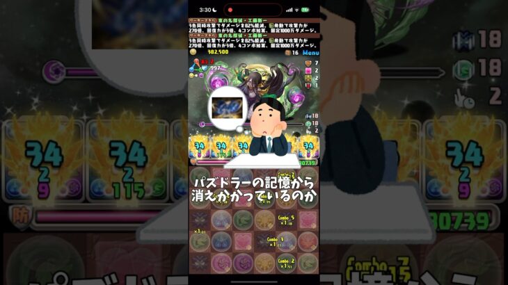 【パズドラ】おい皆もうコナンコラボ忘れてないか？？？#パズドラ #shorts #木星チャレンジ #名探偵コナン #工藤新一 #刃 #雑談 #トーク