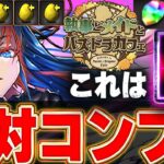 金玉祭り！！メイドイベントガチャをコンプまで引いてみたら闇すぎた！！【メイドイベント】【パズドラ実況】＃パズドラ