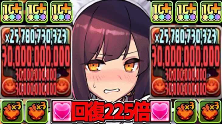 不死身＆一撃必殺！メイドセイナループがぶっ壊れ過ぎてヤバい【パズドラ】