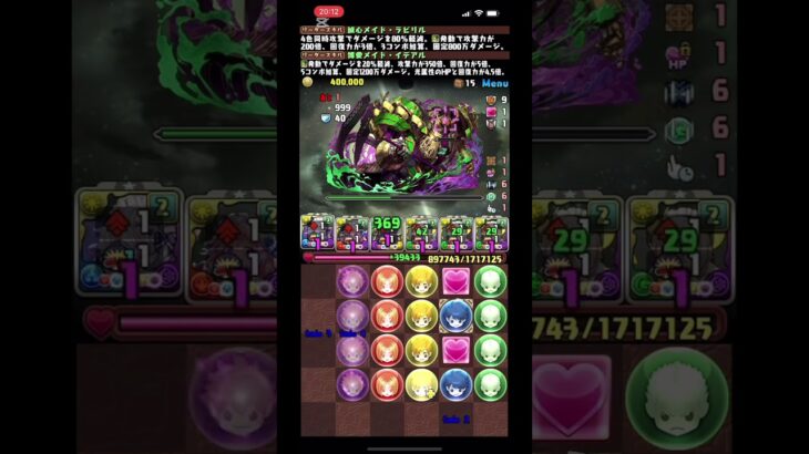 メイドイデアルやり過ぎてません？これ？【パズドラ】 #パズドラ #メイドイベント