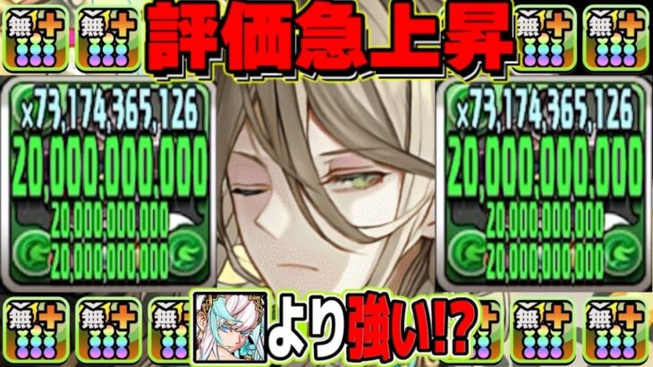 【交換可能なぶっ壊れ】フリッグ無しの方が強い⁉︎ メイドアルバートで木星が余裕周回出来るのヤバすぎる【パズドラ】
