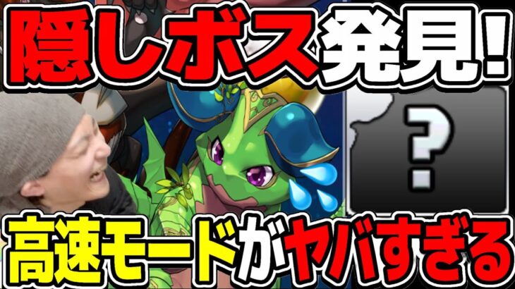 【全力課金】パズドラゼロが神ゲー過ぎて発狂してしまう成人男性【パズドラ】