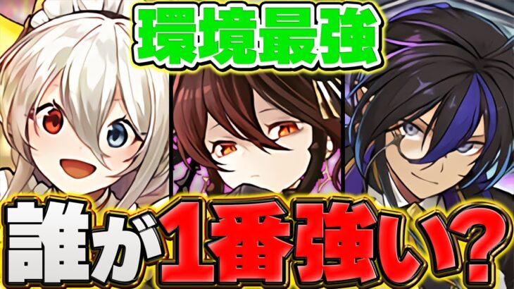 【最新版】最強リーダーは誰？ロゼッタ・クロトビ・イデアルを徹底比較！所持者必見です！！【パズドラ】