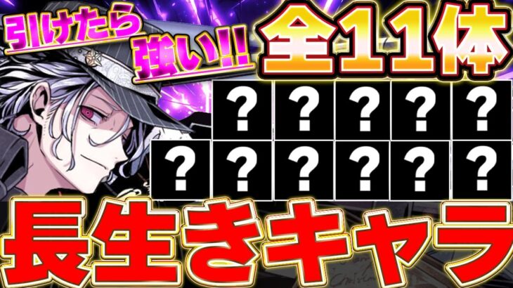 このキャラ引けたら強い！！ガンホーコラボの将来性感じるキャラを１１体紹介！！【ガンホーコラボ】【パズドラ実況】＃パズドラ