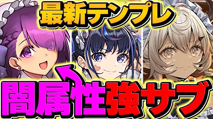 【謝罪】カミムスビ、使い道ありました。ネレ×カルーアミルクで木星攻略！これがテンプレです！【パズドラ】