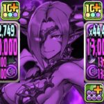 環境最強リーダー爆誕！闇マドゥがぶっ壊れすぎた木星チャレンジ【パズドラ】
