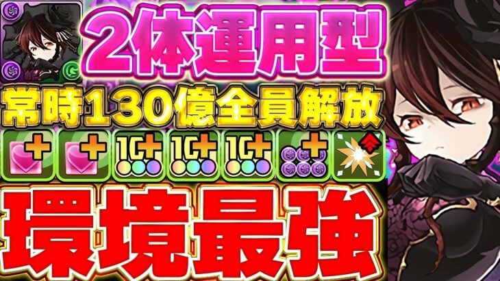 環境最強更新！？今回大当たりのロゼッタ（黒薔薇）がぶっ壊れ最強！！ロゼッタ２体のテンプレ編成！！【星を紡ぐ精霊】【木星チャレンジ】＃パズドラ