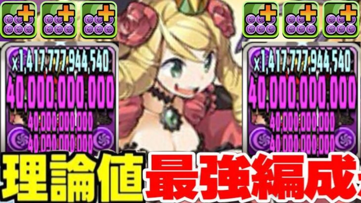 【ガチ最強】ケリ姫ループの裏技がぶっ壊れすぎた木星チャレンジ【パズドラ】