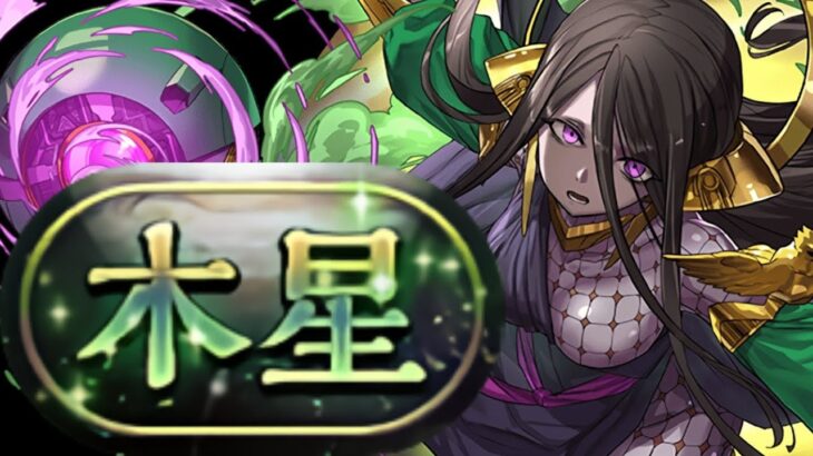 【生放送】木星 ロゼッタ【パズドラ】