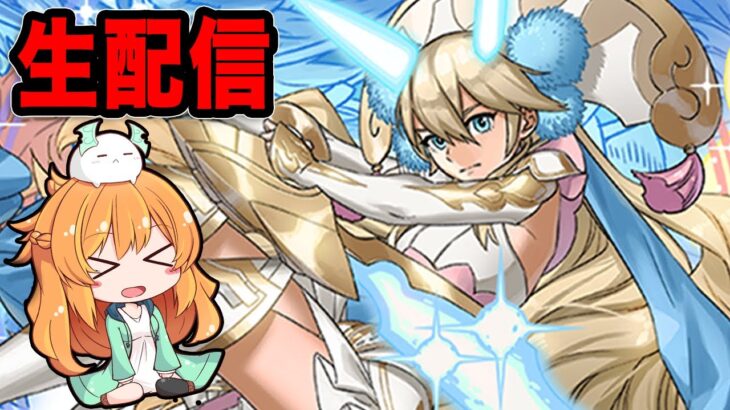 久しぶり！！！！【パズドラ】【生配信】
