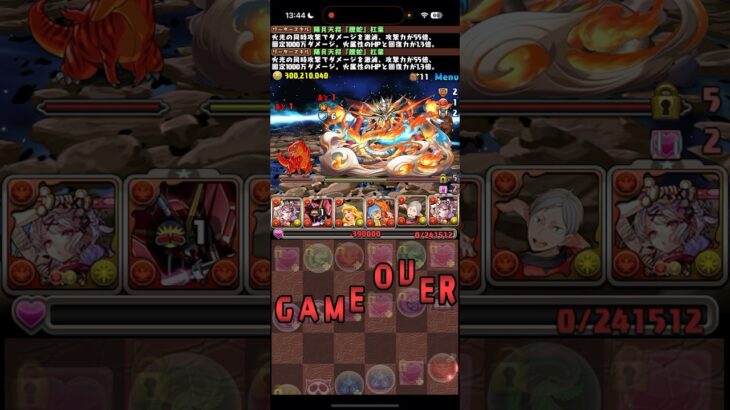 フタしちゃったぁ【パズドラ】