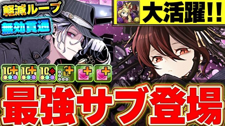 全部位破壊対応！！交換可能なロゼッタ最強サブ！！ニコラス入りのロゼッタ編成が木星攻略で超強い！！【ガンホーコラボ】【パズドラ実況】＃パズドラ