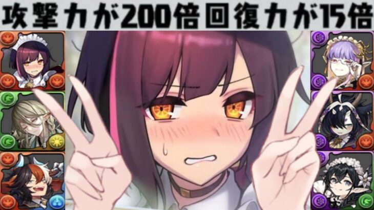 ぶっ壊れリダスキ！史上初の生成ループ！メイド執事イベントの新キャラ達がヤバすぎる【パズドラ】