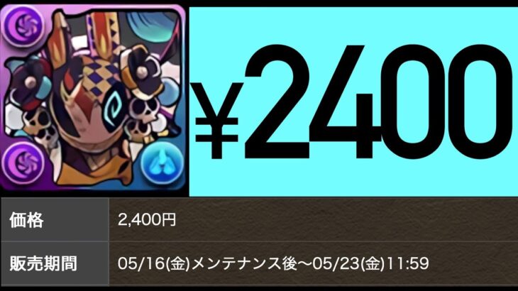 ハロウィンキョウリ確定ガチャの結論だしてみた【パズドラ】