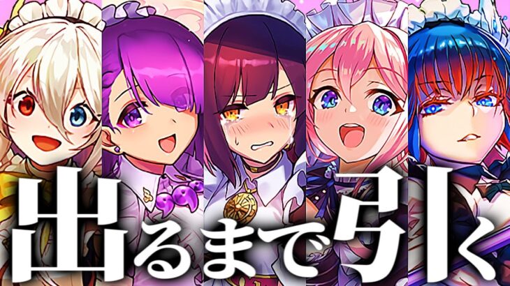 【引く前に絶対見て】〇〇万円必要⁉︎ 交換所がぶっ壊れ⁉︎ メイド執事ガチャをコンプするまで引いたらヤバすぎた【パズドラ】