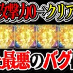 【詫び石確定】メイドキャラ使ってる人要注意！全員の攻撃力＆回復力が0になる不具合がヤバすぎる【パズドラ】