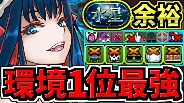【環境1位】ぶっ壊れジントニック！最強テンプレ解説！水星チャレンジ周回！編成・代用・立ち回り解説！水星の守護者【パズドラ】