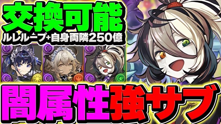 【木星11分】メイドネレ×ミカゲがぶっ壊れすぎ！2970億連発で木星1パン祭りｗｗ最強テンプレ紹介！【パズドラ】