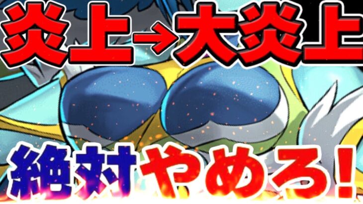 【運営、聞け】炎上確率120%！このままだと大炎上確定なのでどうするべきかを教えます【パズドラ】