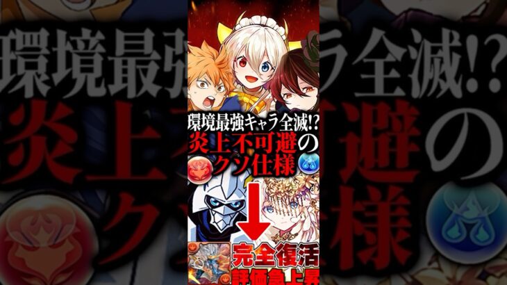 炎上確定⁉︎ 制限時間180秒なのにピコーンだけで90秒あるのヤバすぎるだろwww #パズドラ #shorts