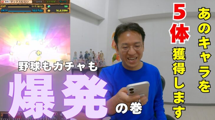 【パズドラ】シャンペリオスとミモザ狙い！！ 歴世の杯と神創の雫ガチャ2