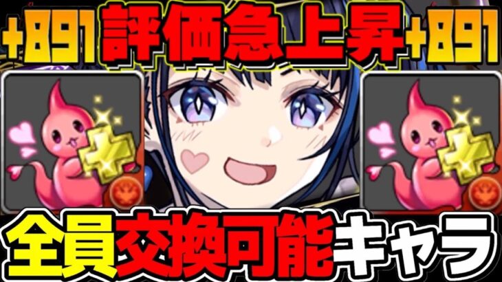 【編成難易度超低め】レシート不要！完全2枚抜き！報酬キャラで+限界突破コロシアム周回出来るの神すぎる【パズドラ】