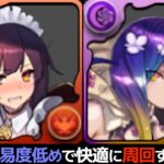 【2種紹介】デスピリトゥス降臨のずらし編成！1周4分台で効率よく希石集め【パズドラ】