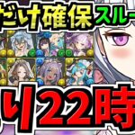 【残り22時間】スルー注意！1体だけ確保！交換優先度ランキング！ブライダル交換所解説！最強キャラを後悔のないように交換しよう！【パズドラ】