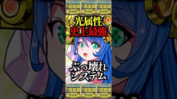光回復22:22生成ループがぶっ壊れチートすぎた木星チャレンジ  #パズドラ #shorts #花嫁サフィーラ