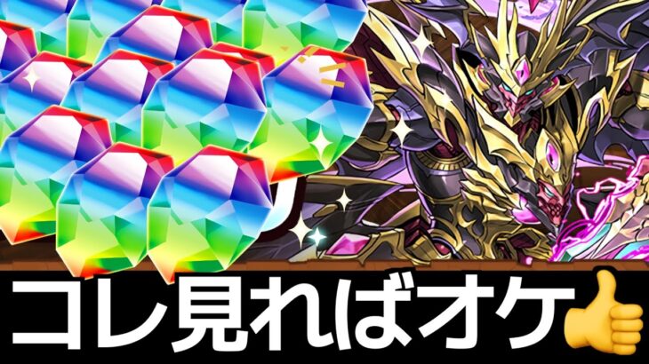 【6月クエスト総集編】魔法石90個を即回収！ネロ、F91でLv1〜Lv10まで簡単攻略！【パズドラ】