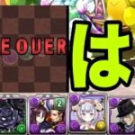 6月EXラッシュ、初見プレイ【パズドラ】