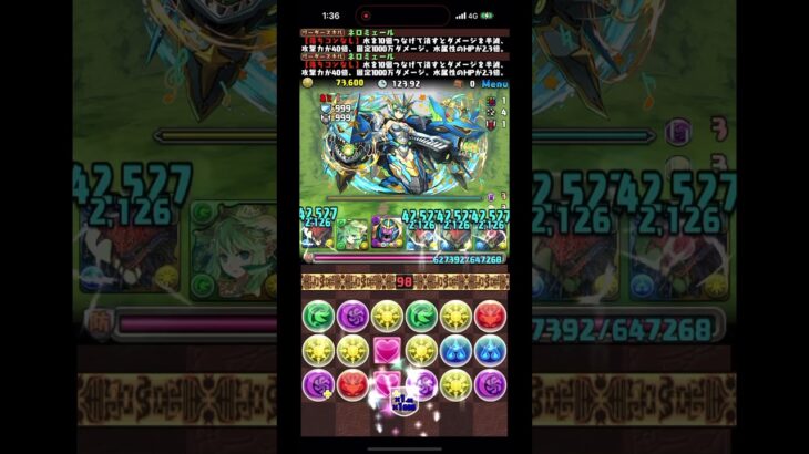 6月のクエストダンジョンLV.9 ネロミェールずらし攻略　#パズドラ　#shorts
