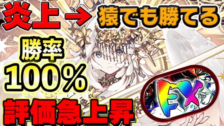 不死身＝絶対勝てる！結局テミスが最強すぎたEXチャレンジ【パズドラ】