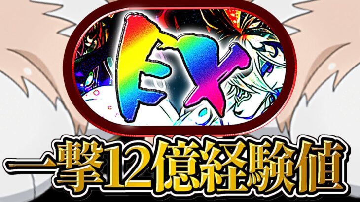 EXチャレンジで爆速ランク上げ出来るの笑うしかない【パズドラ】