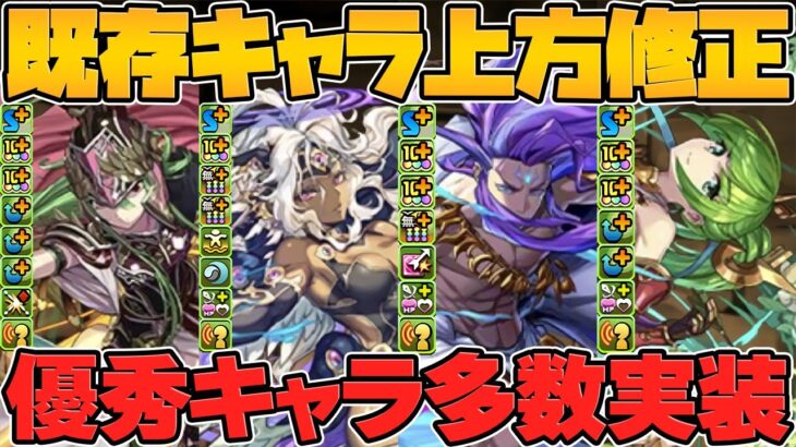 【速報】試練進化キャラがLv120上限開放！さらに追加強化も判明！最新情報解説【パズドラ】