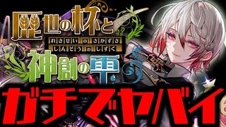 【生放送】パズドラガチやばいらしいWWWWWWWWWWWWW【ダックス】【パズドラ実況】