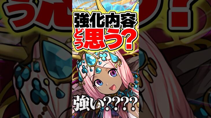 試練ハトホルが強化！→炎上？皆はどう思う？【パズドラ】#shorts #パズドラ #ハトホル #試練ハトホル #イデアル