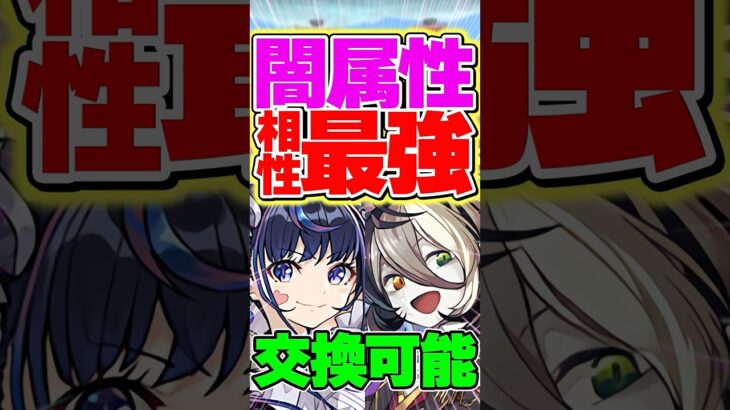 メイドネレとミカゲの相性抜群！強すぎる！【パズドラ】#shorts #パズドラ #執事とメイドとパズドラカフェ #ミカゲ
