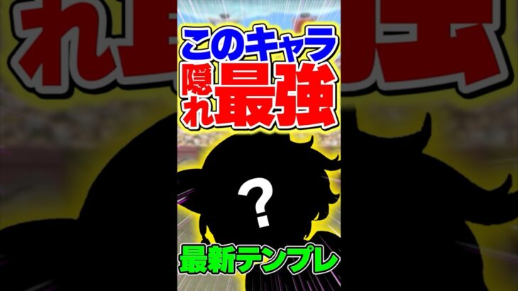 評価急上昇！？まさかのキャラが執事アルバートと相性抜群！【パズドラ】#shorts #パズドラ #執事とメイドとパズドラカフェ #アルバート