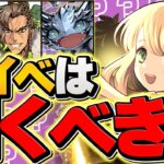 【本日開催】酒イベントをガチャコンプまで引く！魔法石絶対足りません！歴世の杯と神創の雫【パズドラ】