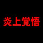 【炎上覚悟】運営「＋限界突破コロシアムの難易度を緩和します！」→正直ズレてないか？【パズドラ】