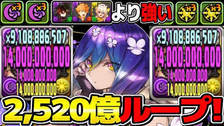 環境最強ついに更新⁈ ボス以外全てワンパン！バイオレットがぶっ壊れすぎた木星チャレンジ【パズドラ】